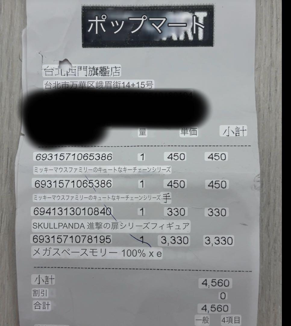 MEGA100% SPACE MOLLY emoji シークレット 1/108