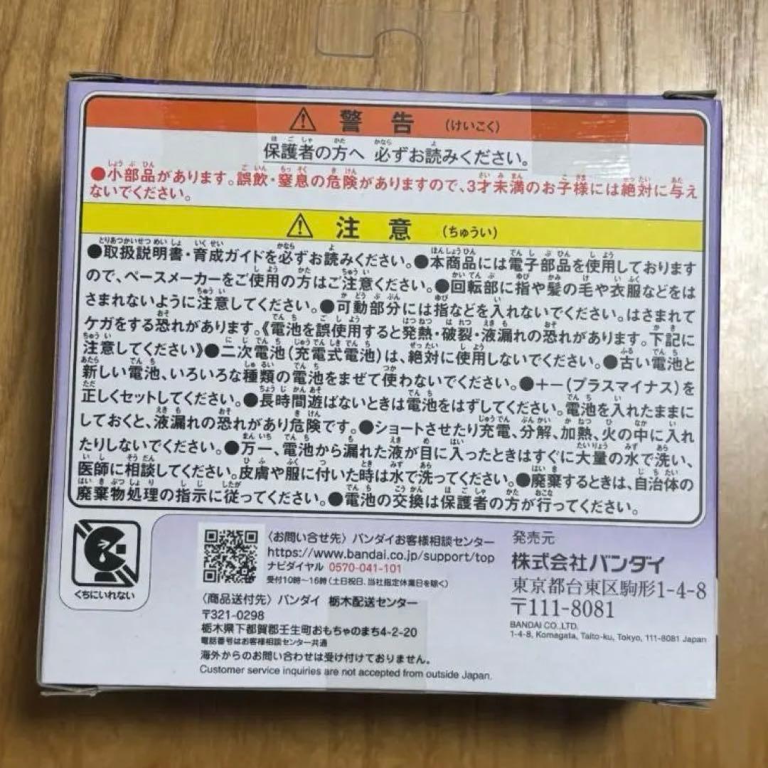 【新品未開封】 たまごっち パラダイス パープルスカイ　Purple　Sky