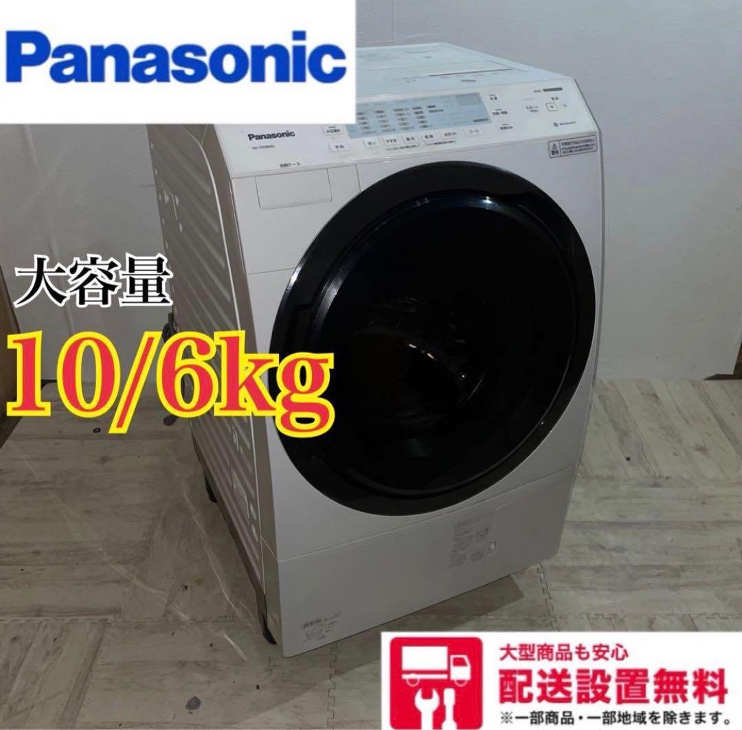 配送設置無料 Panasonic ドラム式洗濯機 10kg/6kg 新生活