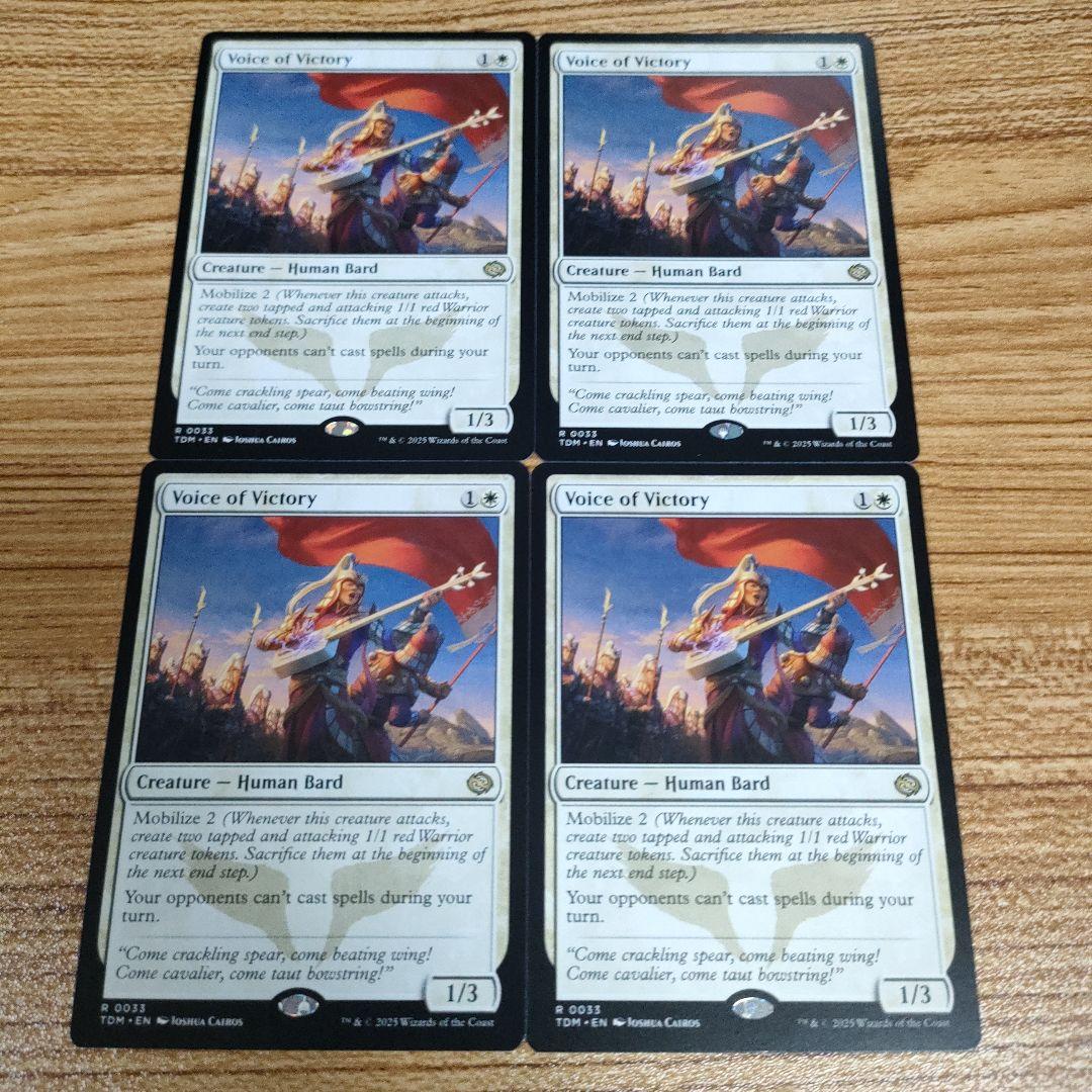 MTG 勝利の楽士 TDM 英語 4枚