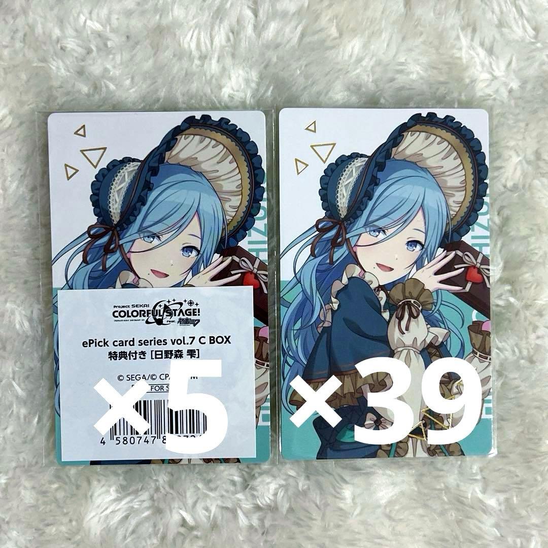 プロセカ エピカ 特典 7C 雫