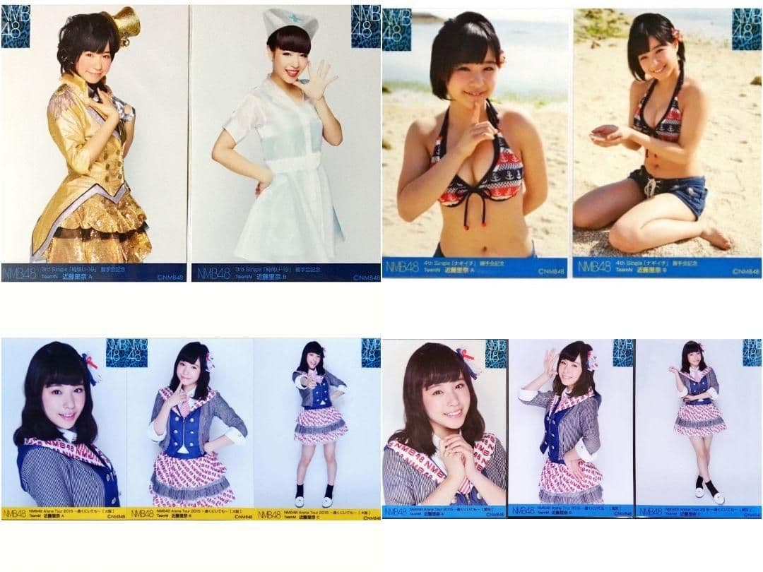 NMB48 近藤里奈 生写真 グッズセット