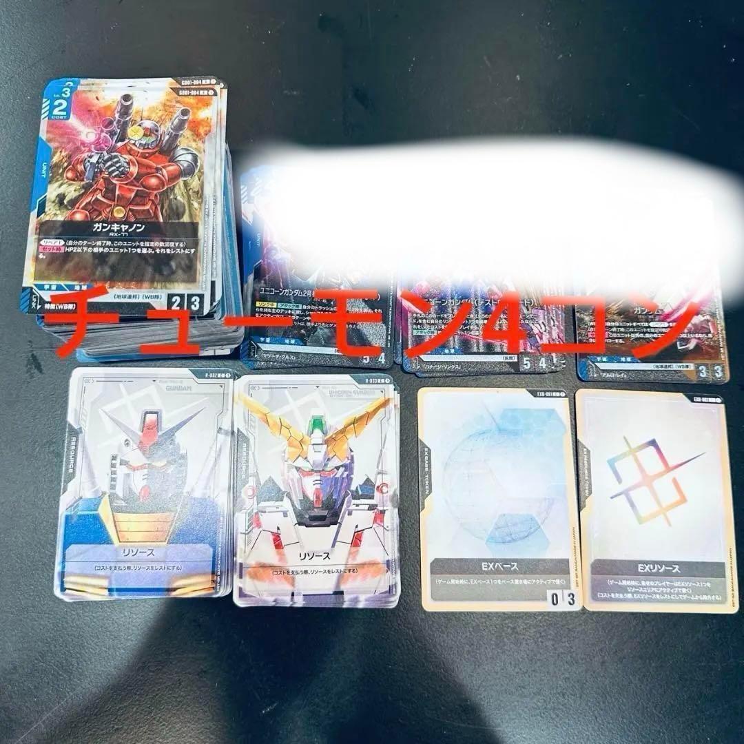 ガンダムカードゲーム R以下 4コン セット newtype rising