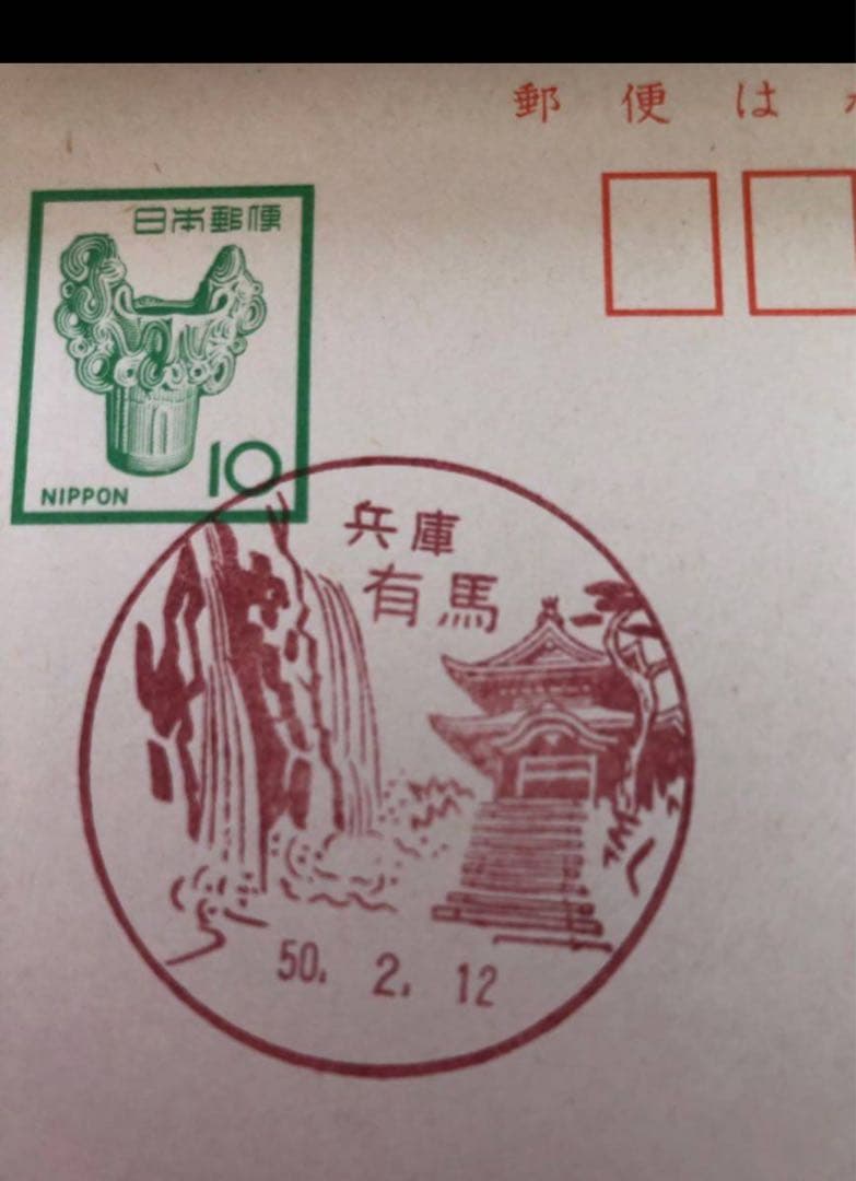 ★コレクション★はがき小型印★S49年～53年　★記念ハガキ★まとめ売り466枚