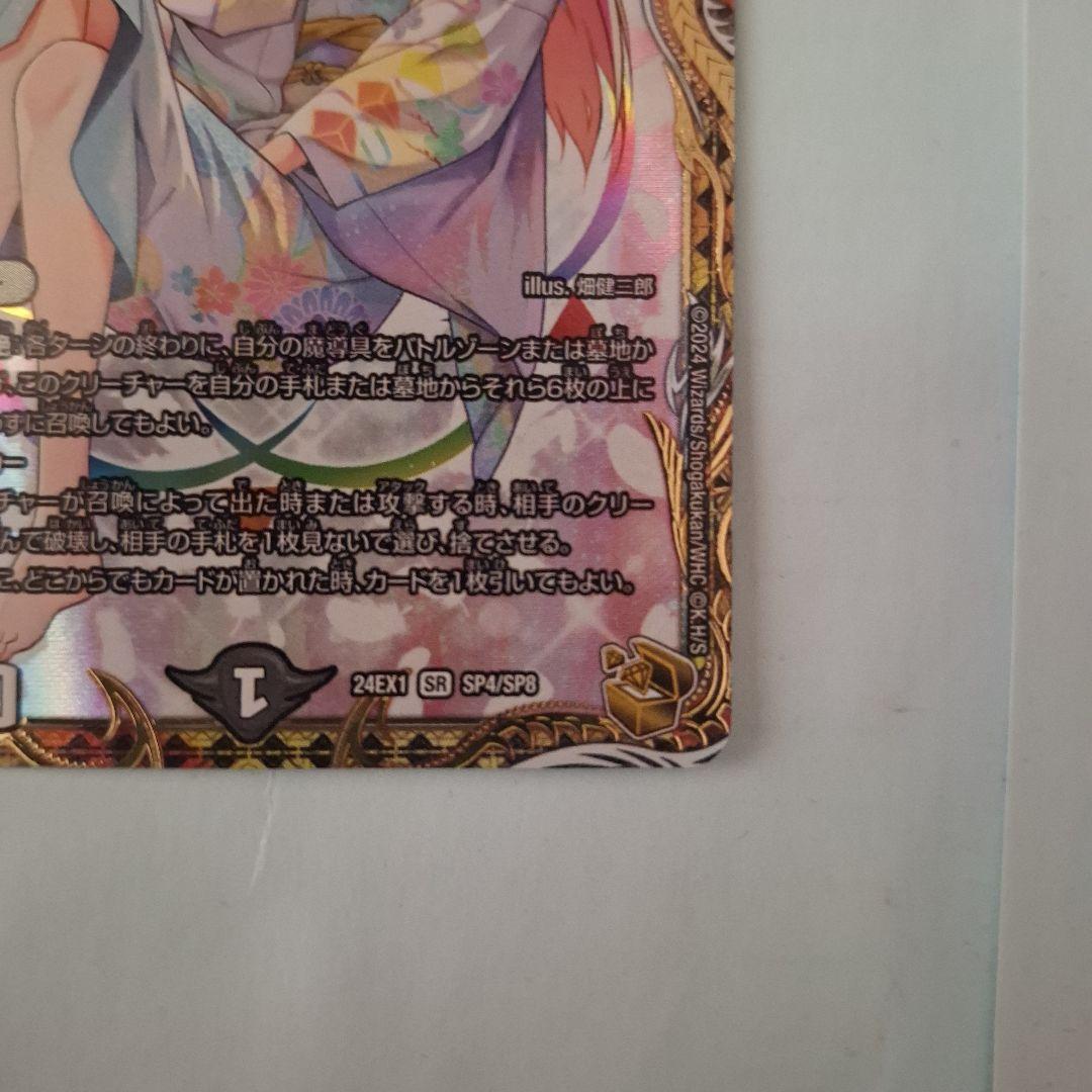 デュエル・マスターズ　「無月」の頂$スザーク 金トレジャー　ゼニスザーク