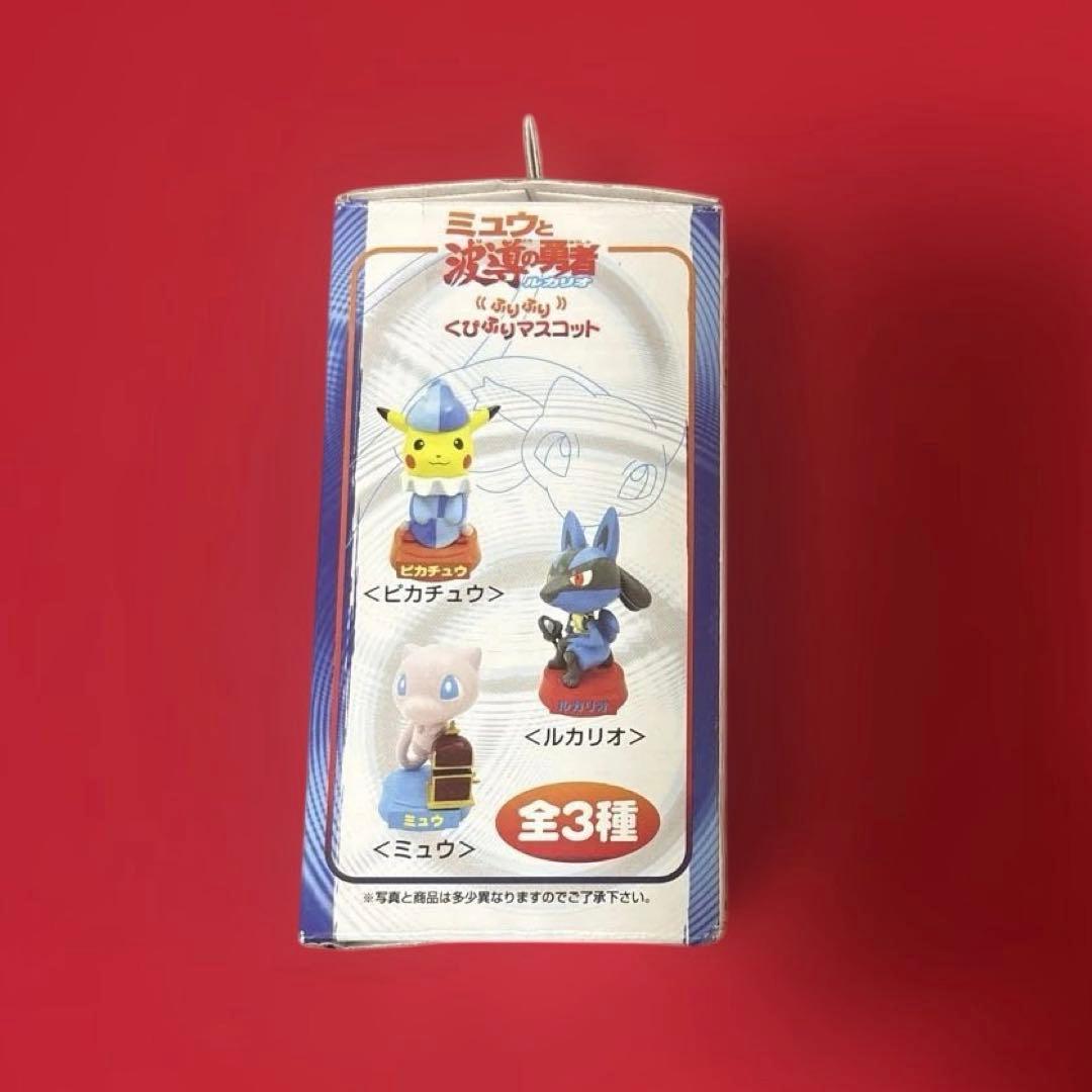 ミュウ　ふりふりくびふりマスコット　波導の勇者ルカリオ　TOMY