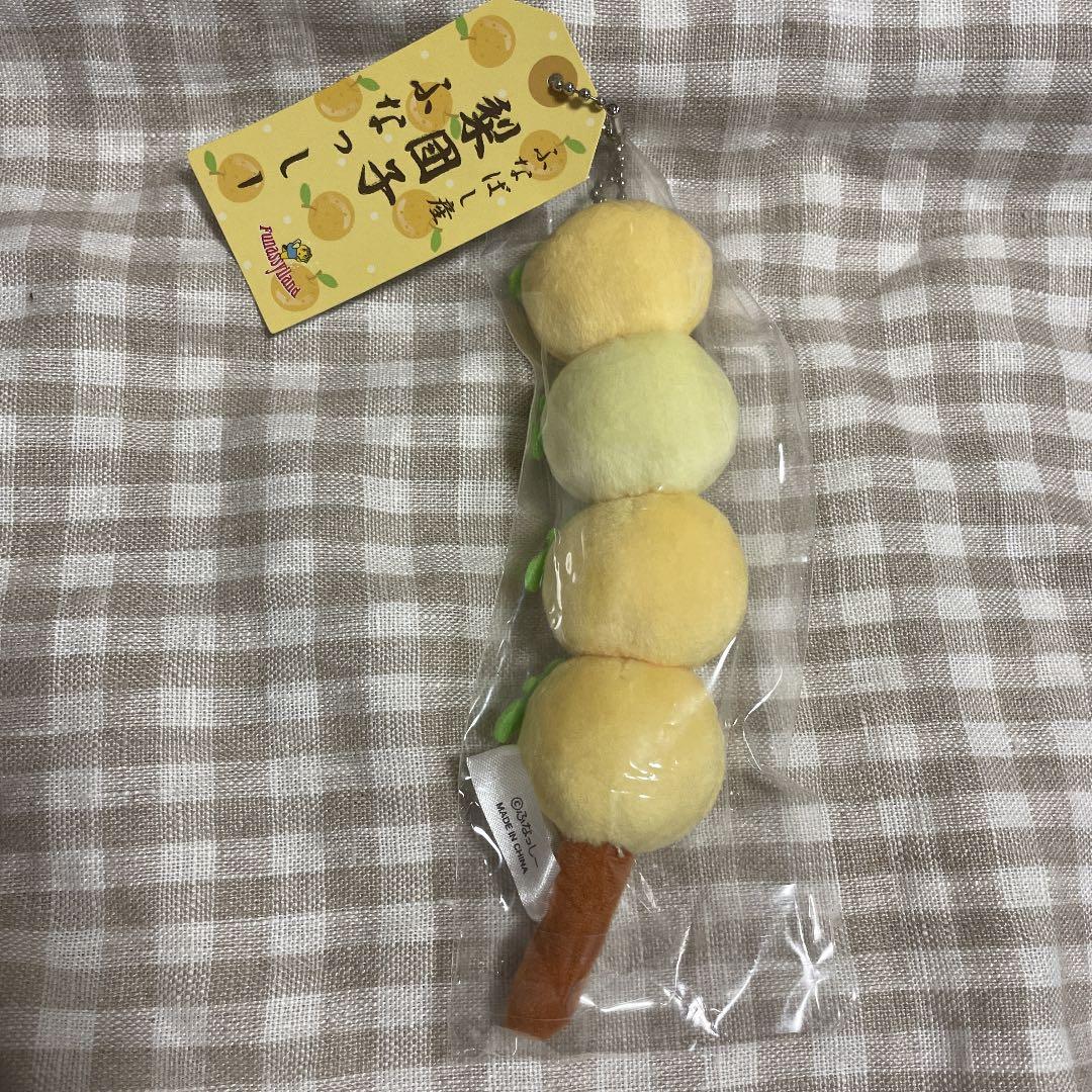 ふなっしー　ぬいぐるみマスコット　梨団子