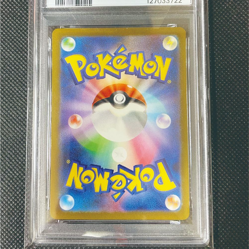 ポケモンカード　美品　リザードン　SAR　PSA10
