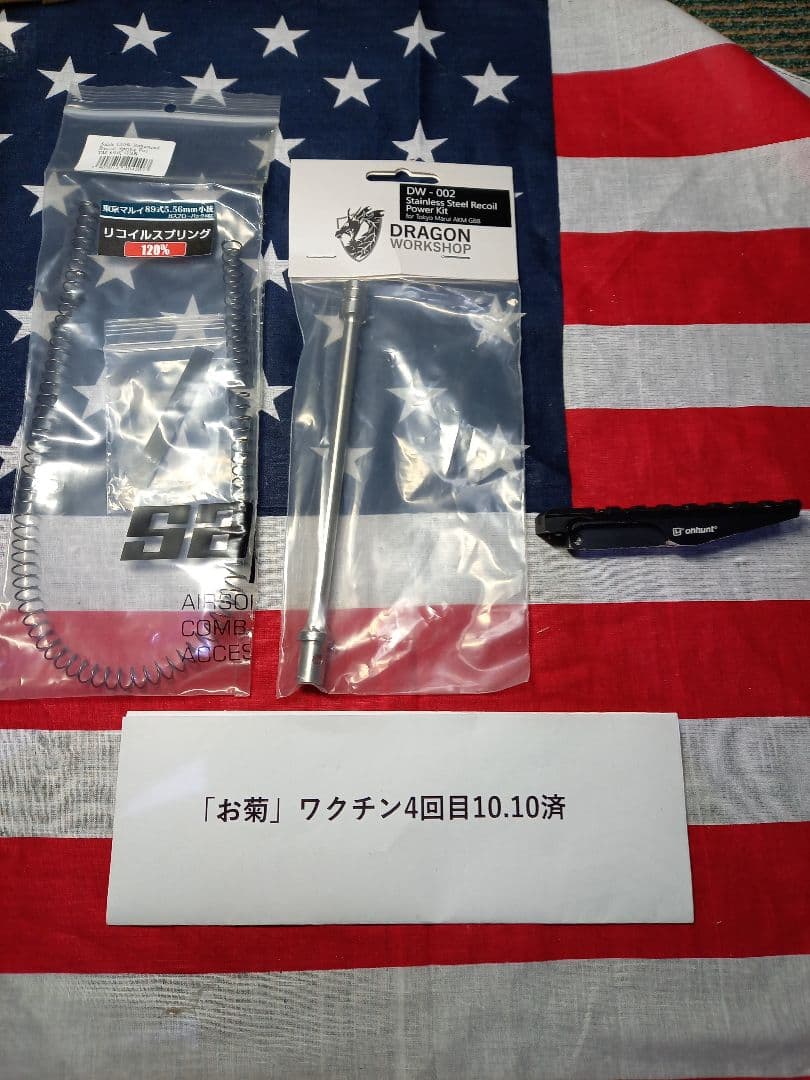 東京マルイ AKM GBB リコイルスプリングとパワーキット　マウント