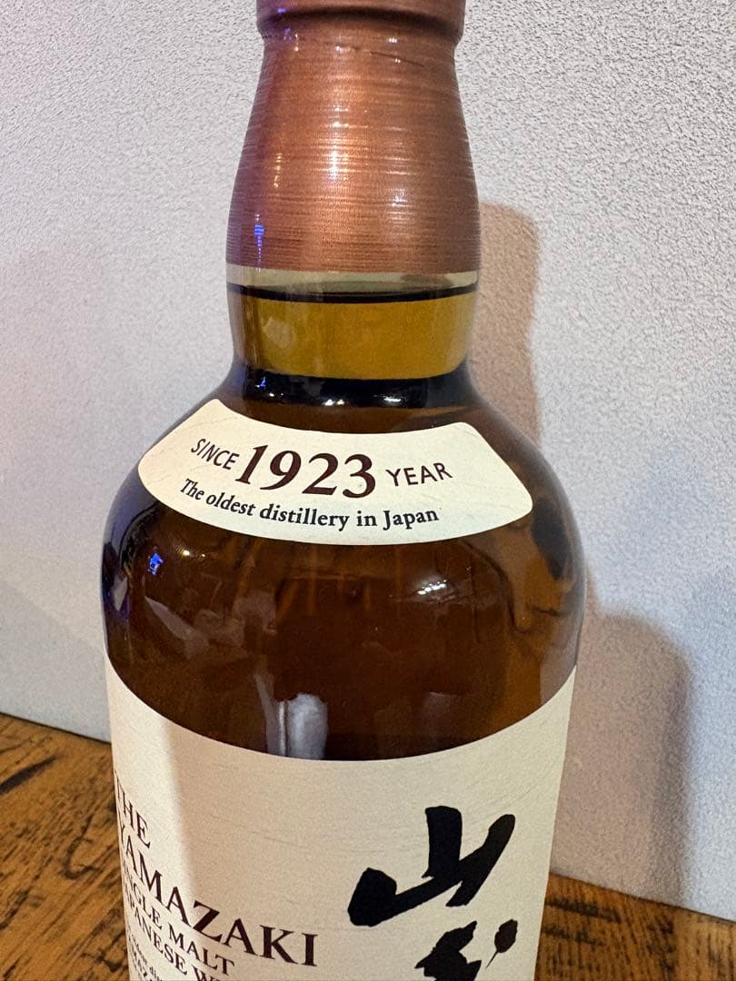 サントリー 山崎 シングルモルト ウイスキー