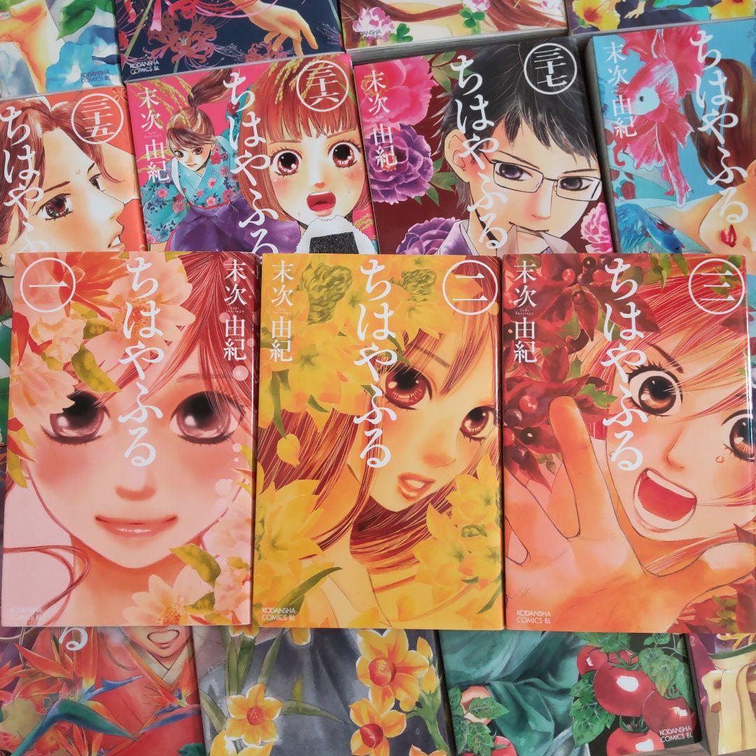 ちはやふる 末次由紀 全50巻セット