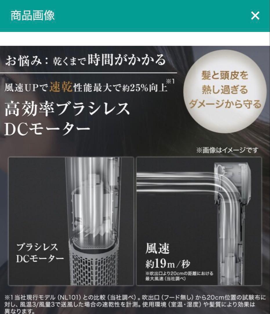 【新品・未使用】ニトリ高濃度マイナスイオンヘアケアドライヤーWH