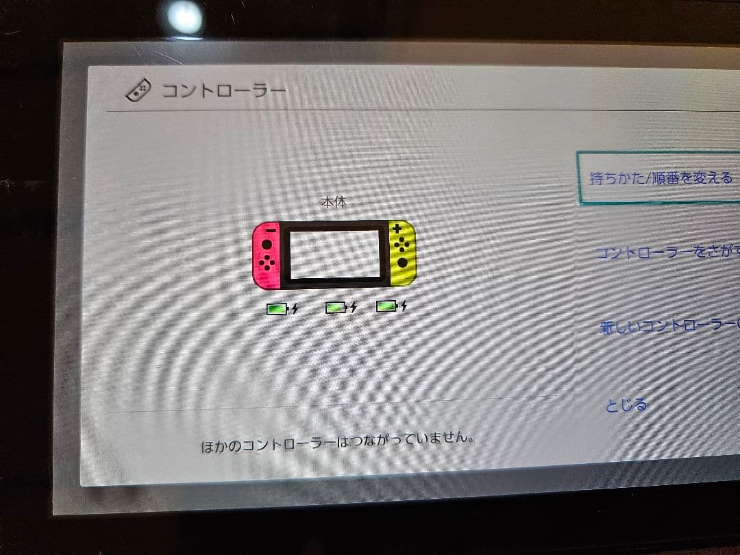 Nintendo Switch 本体 カラーカスタマイズ