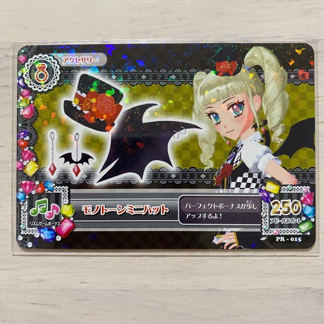 【美品】アイカツカード　モノブロックコーデ 4枚セット　藤堂ユリカ　大会プロモ