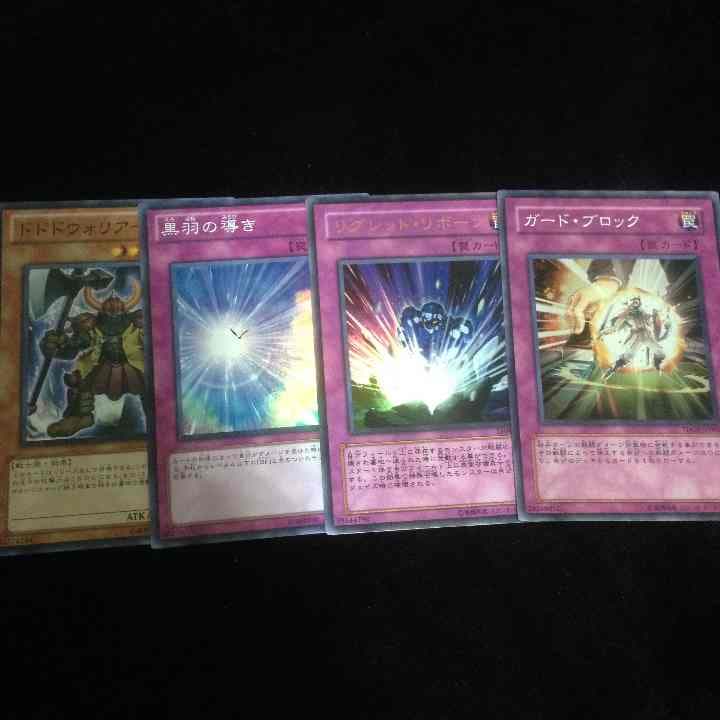 遊戯王 レアセット 333均一