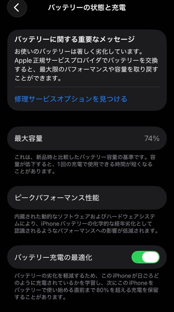 iPhone 12 Pro 128GB グラファイト