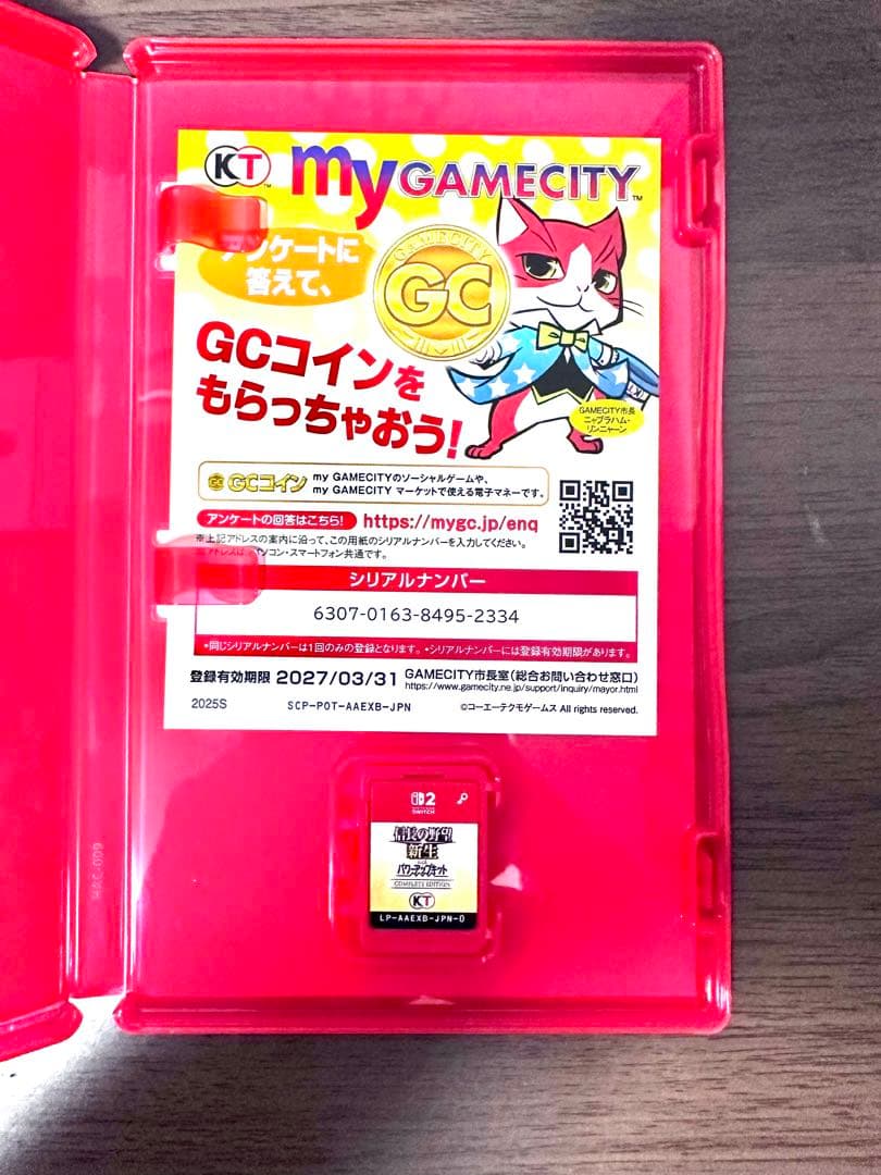 信長の野望 新生 with パワーアップキット COMPLETE EDITION