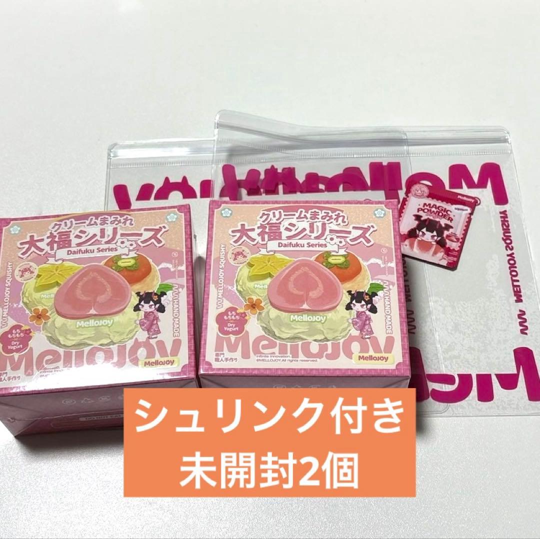 【シュリンク付き未開封】Mellojoy メロジョイ　クリームまみれ大福　2個