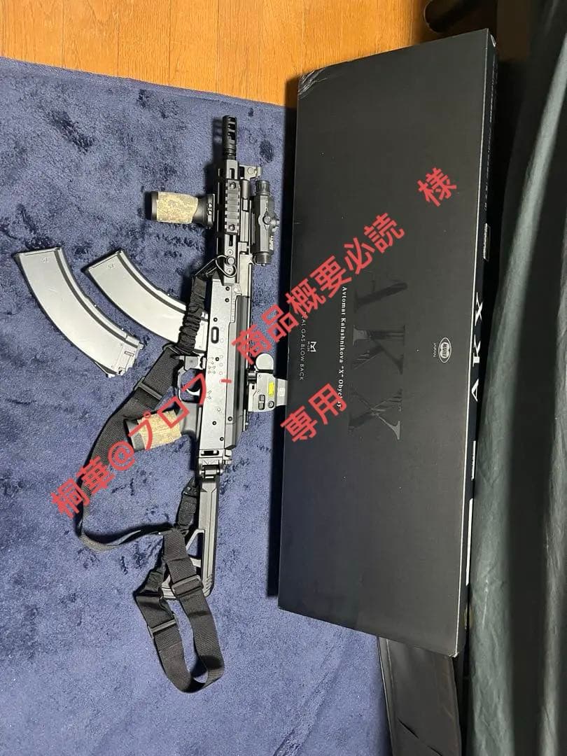 AKX ガスガン マガジン2本付き