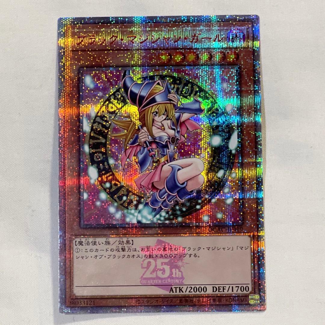 ブラックマジシャンガール 25th 激レア ピンク　日本版