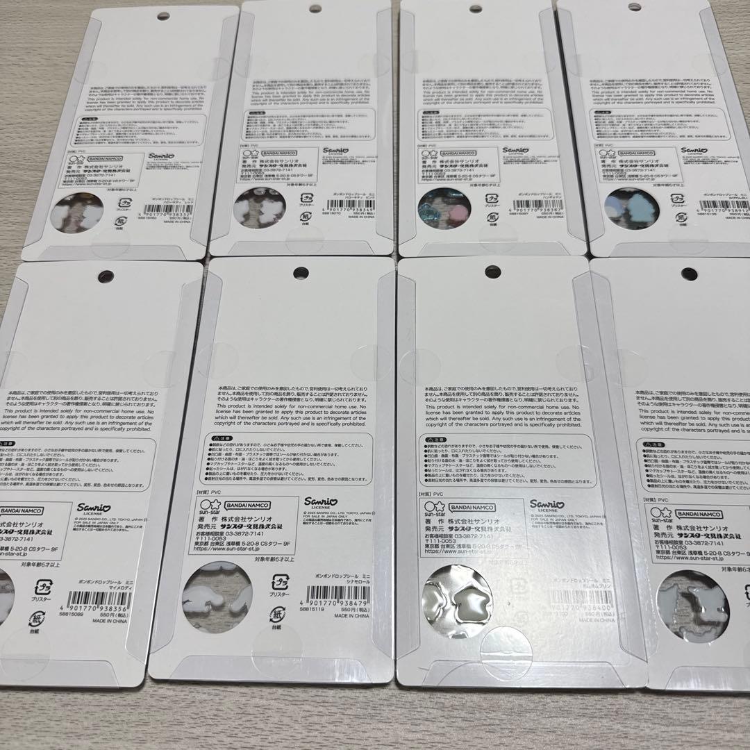 国内正規品　サンリオ ボンボンドロップシールミニ 8点セット　コンプリート