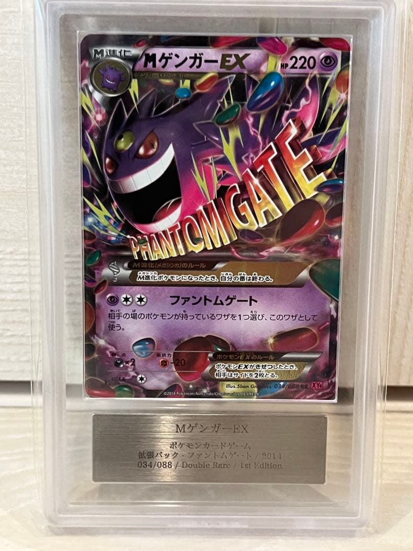 MゲンガーEX ars10 おまけ付き　ポケモンカード ポケカ XY4 RR