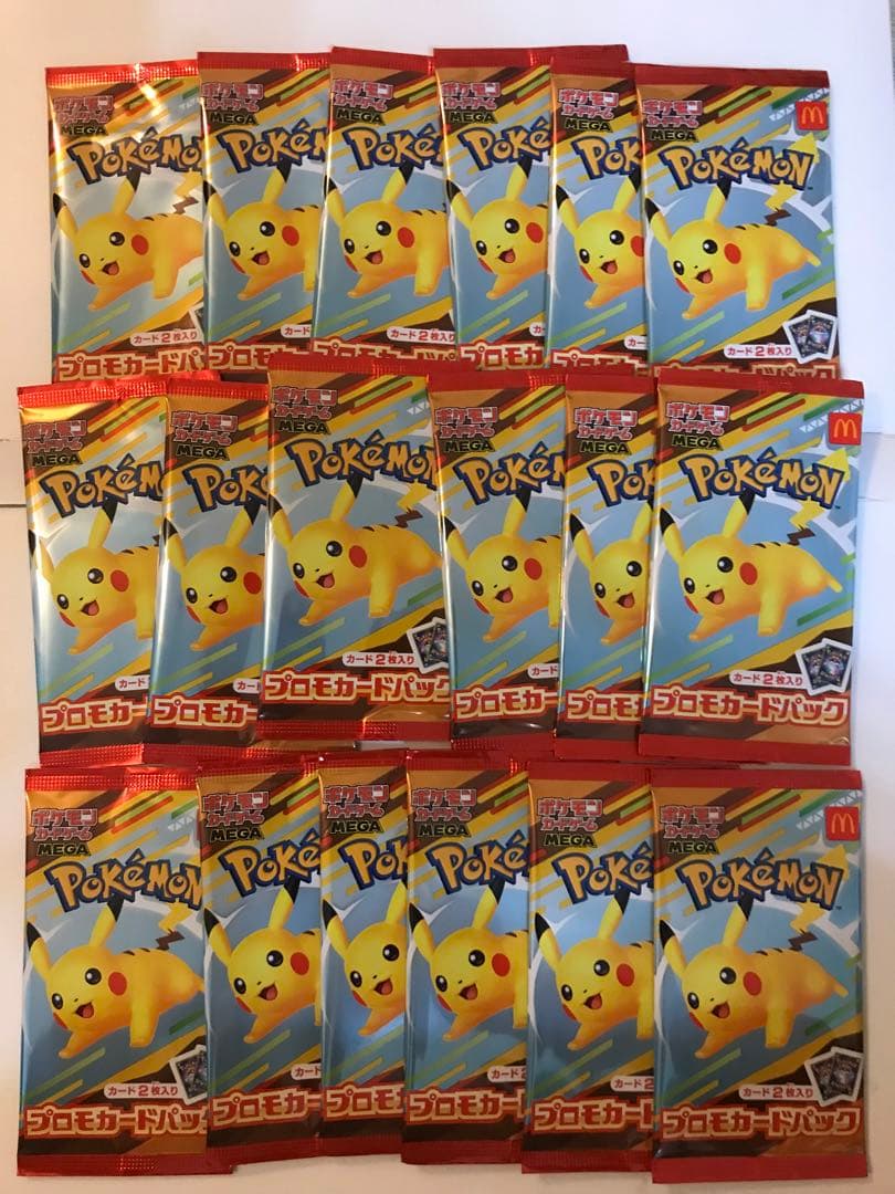 18セット　マクドナルド　プロモ　ポケモンカード　ピカチュウ