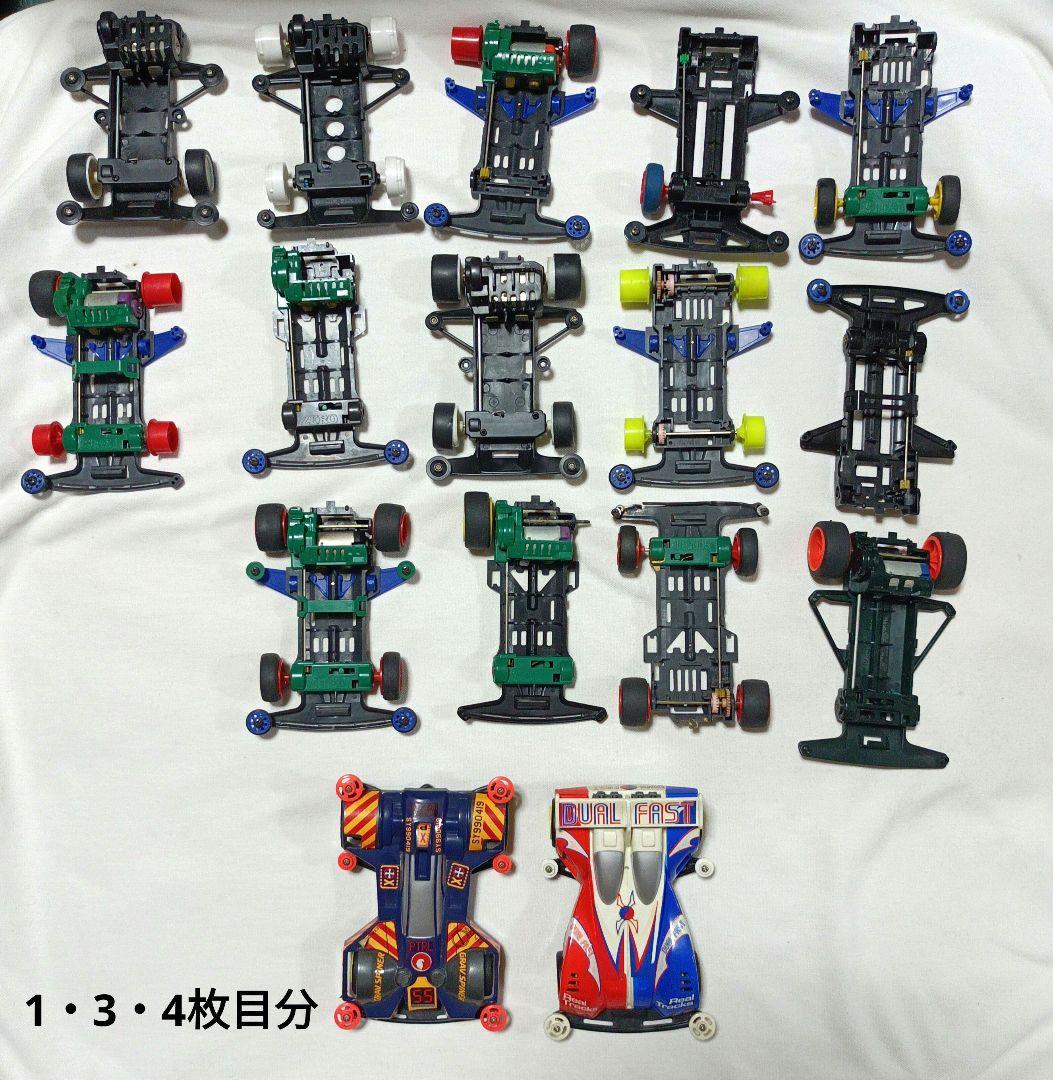 ミニ四駆　まとめ売り