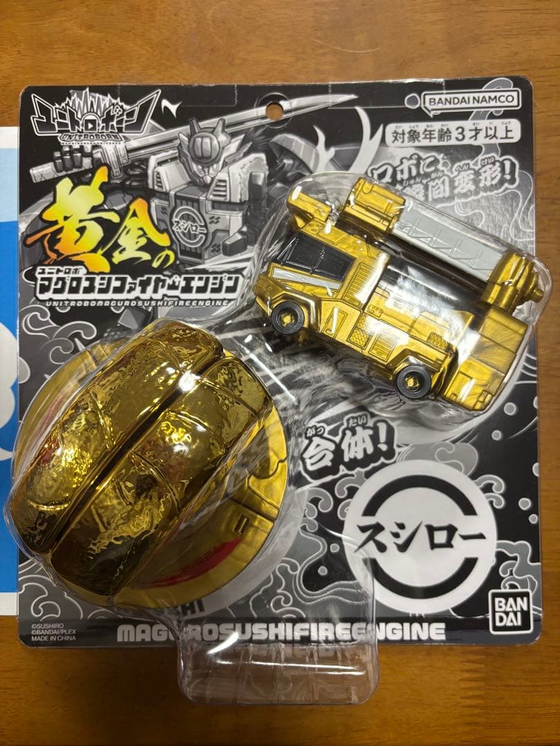 ユニトロボーン　ゴールド　スシロー