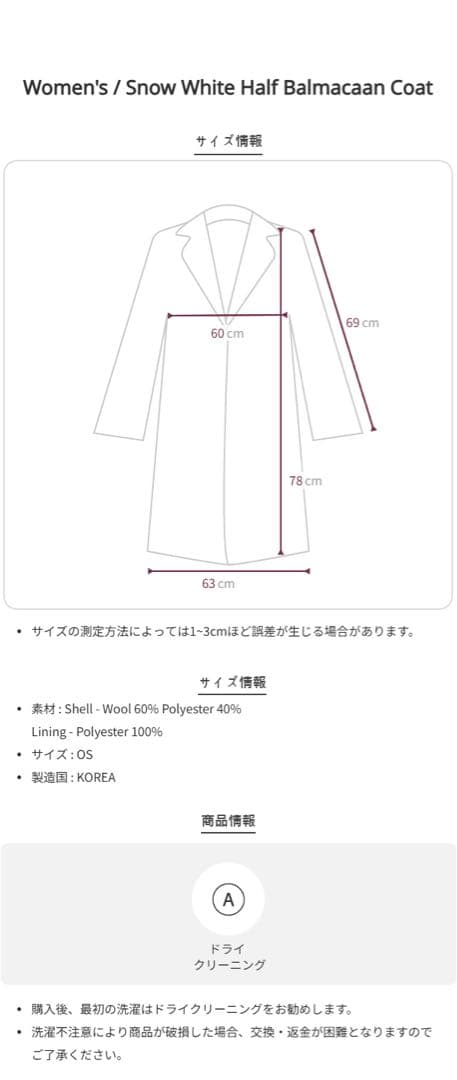 美品 ⭐︎ The Barnnet ウール　シャギーコート　ホワイト