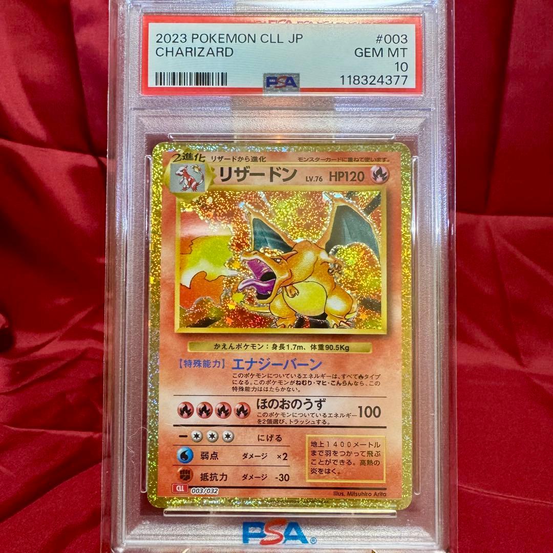 PSA10　６連番　御三家(ポケモンカードClassic) (25周年プロモ)