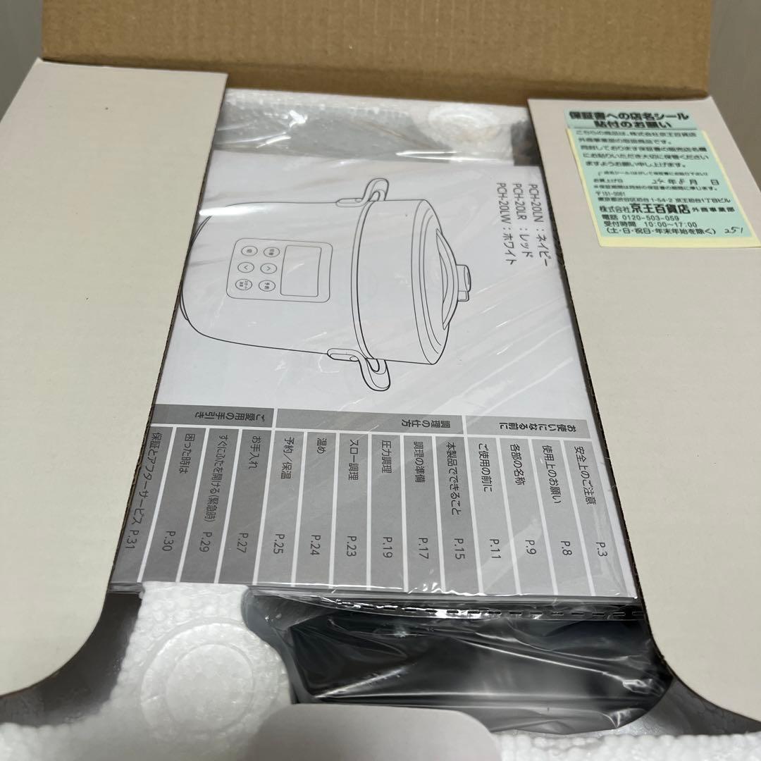 新品未開封 Re•De Pot リデポット 電気圧力鍋2L PCH-20LW