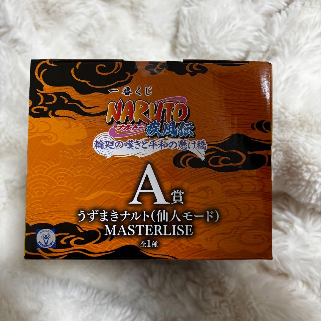 BANDAI ナルト MASTERLISE 仙人モード フィギュア 一番くじ