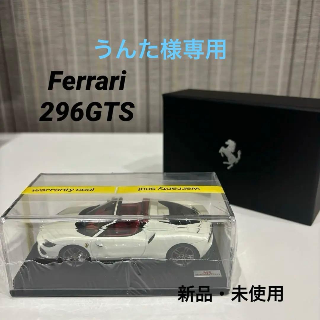 【新品・未開封】Ferrari 296GTS模型ホワイト 保証シール付き