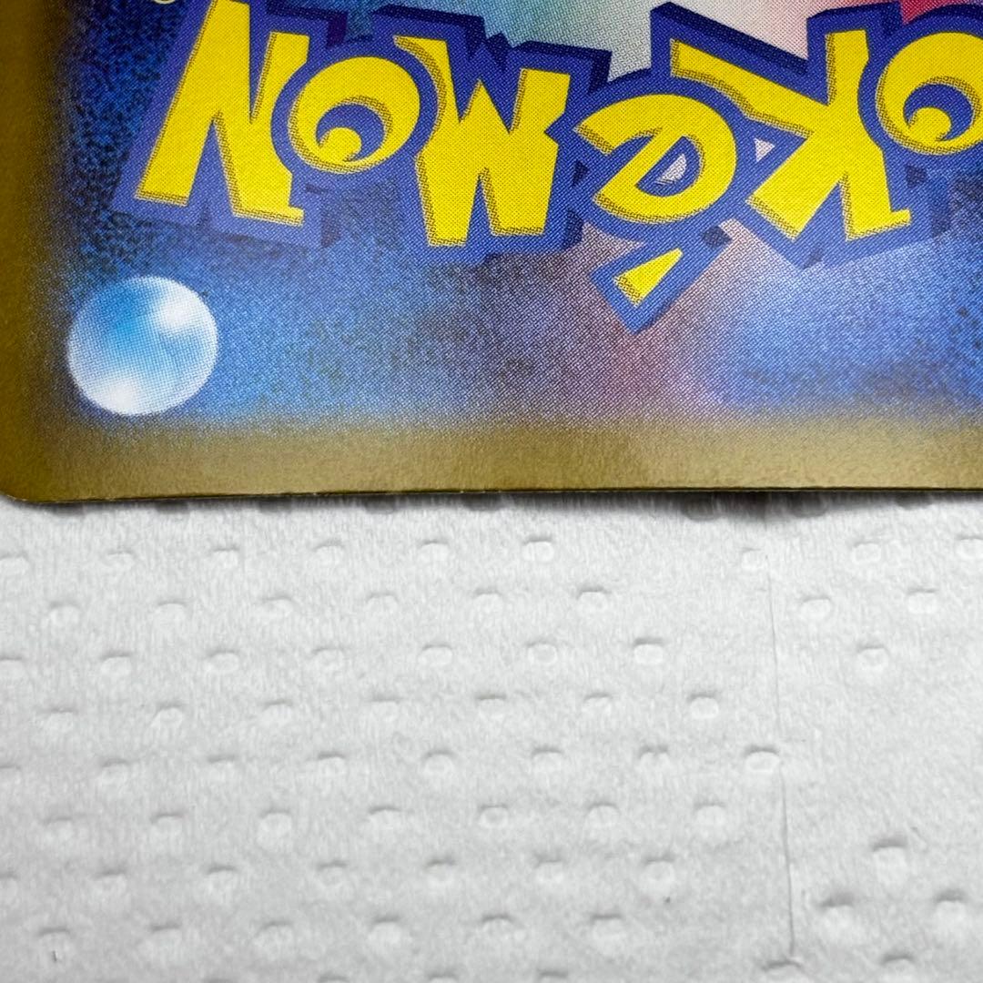 ポケモンカード ポケカ メガリザードンX EX SAR