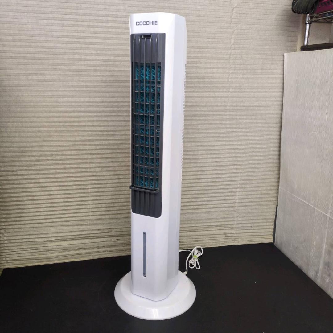 ☆☆ショップジャパン ここひえタワー 冷風扇 2024年製 リモコン欠品