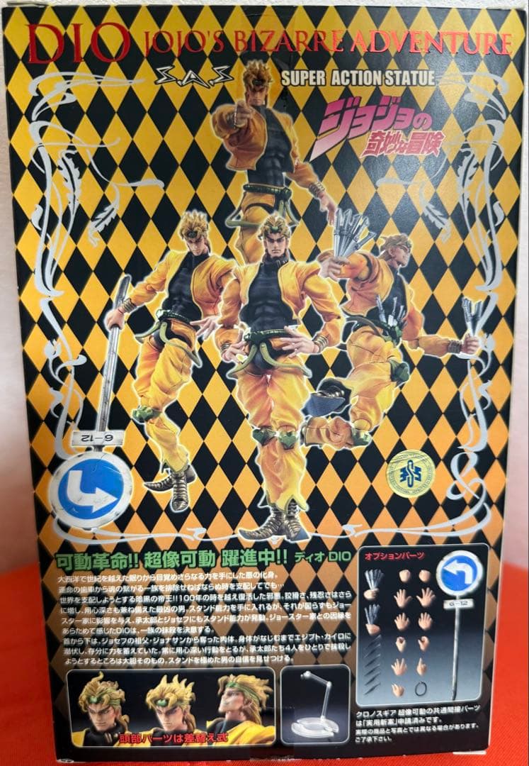 希少初版/超像可動ジョジョ/DIO ディオ(荒木飛呂彦指定カラー)