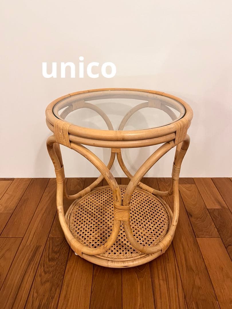 ウニコ　unico WEAVA(ウィーバ)　 サイドテーブル ラタンテーブル