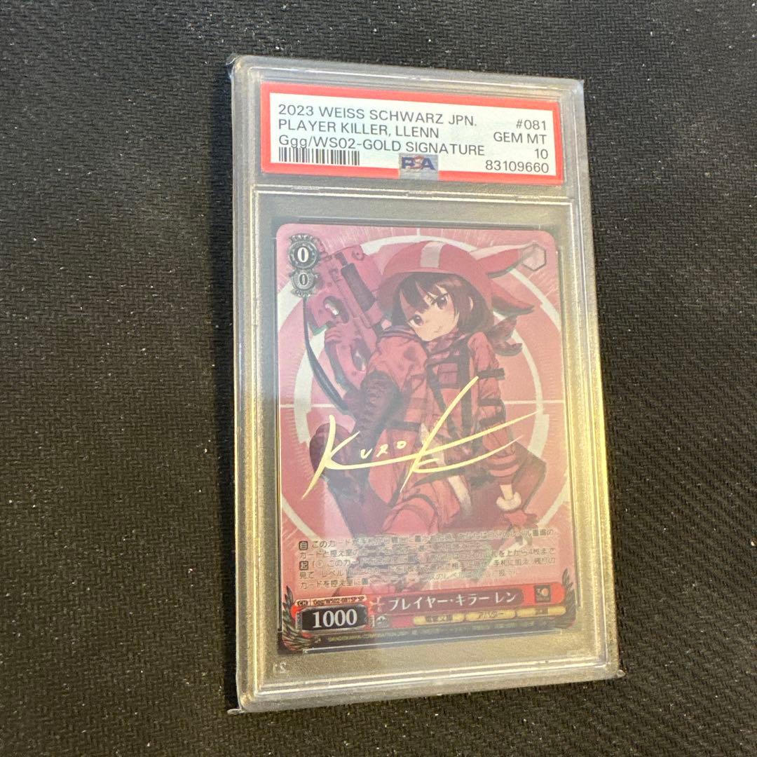 PSA10 ヴァイス　プレイヤー・キラー　レン　SP サイン　電撃文庫