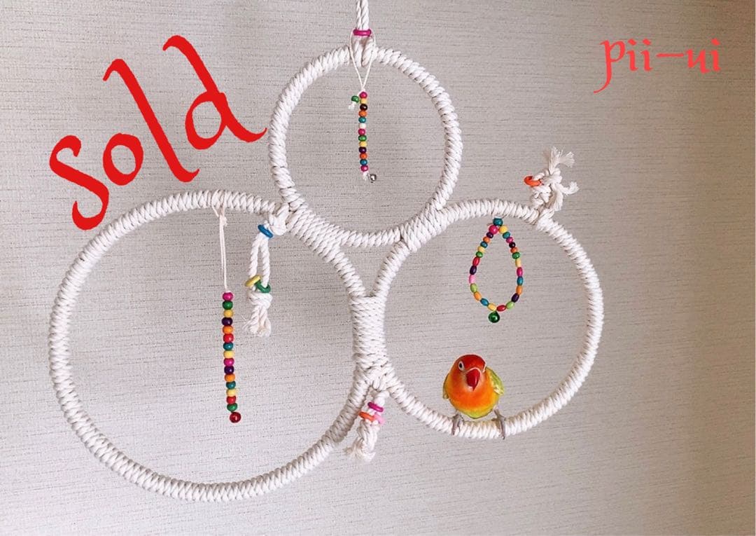 どこに止まろかな？ブランコ♪おもちゃ付