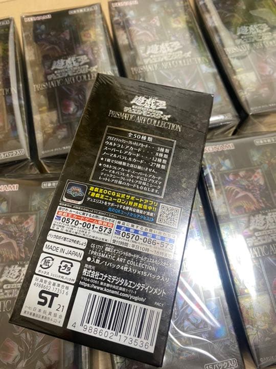 プリズマティックアートコレクション　新品未開封シュリンク付き8BOX