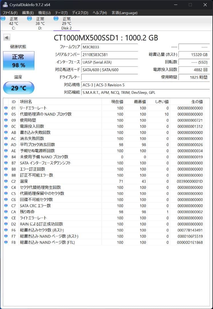 Crucial MX500 1TB 2.5インチ SSD