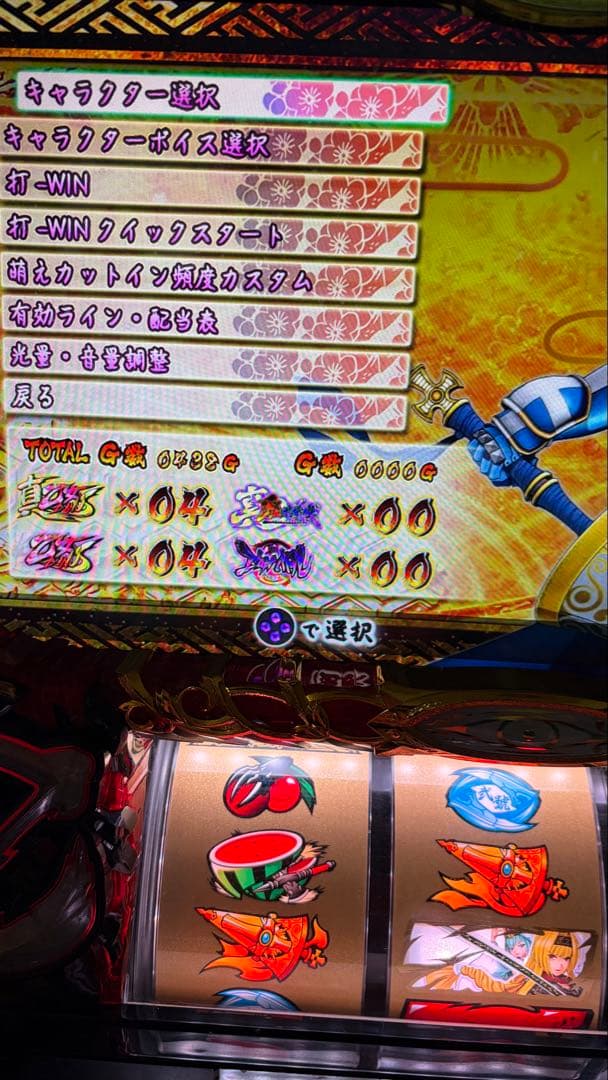 1週間限定価格パチスロ実機　戦国乙女2深淵に輝く気高き将星　不要機付き