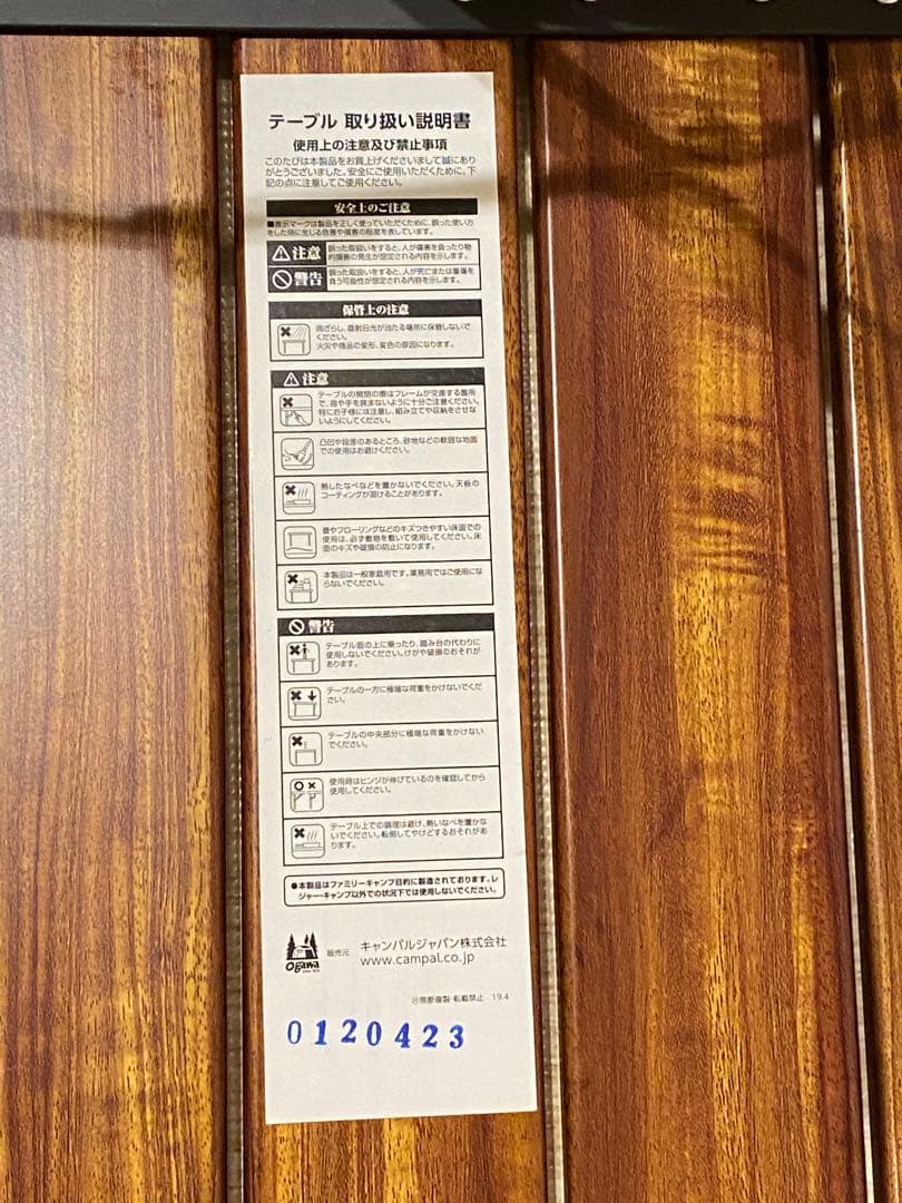 ogawa テーブル 3 High&Low Table ロングII 1996