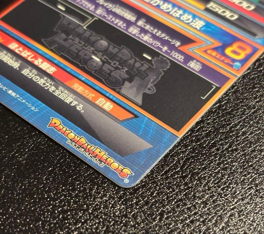 【完全美品】ドラゴンボールヒーローズ 孫悟空 H6-28 旧弾　SR