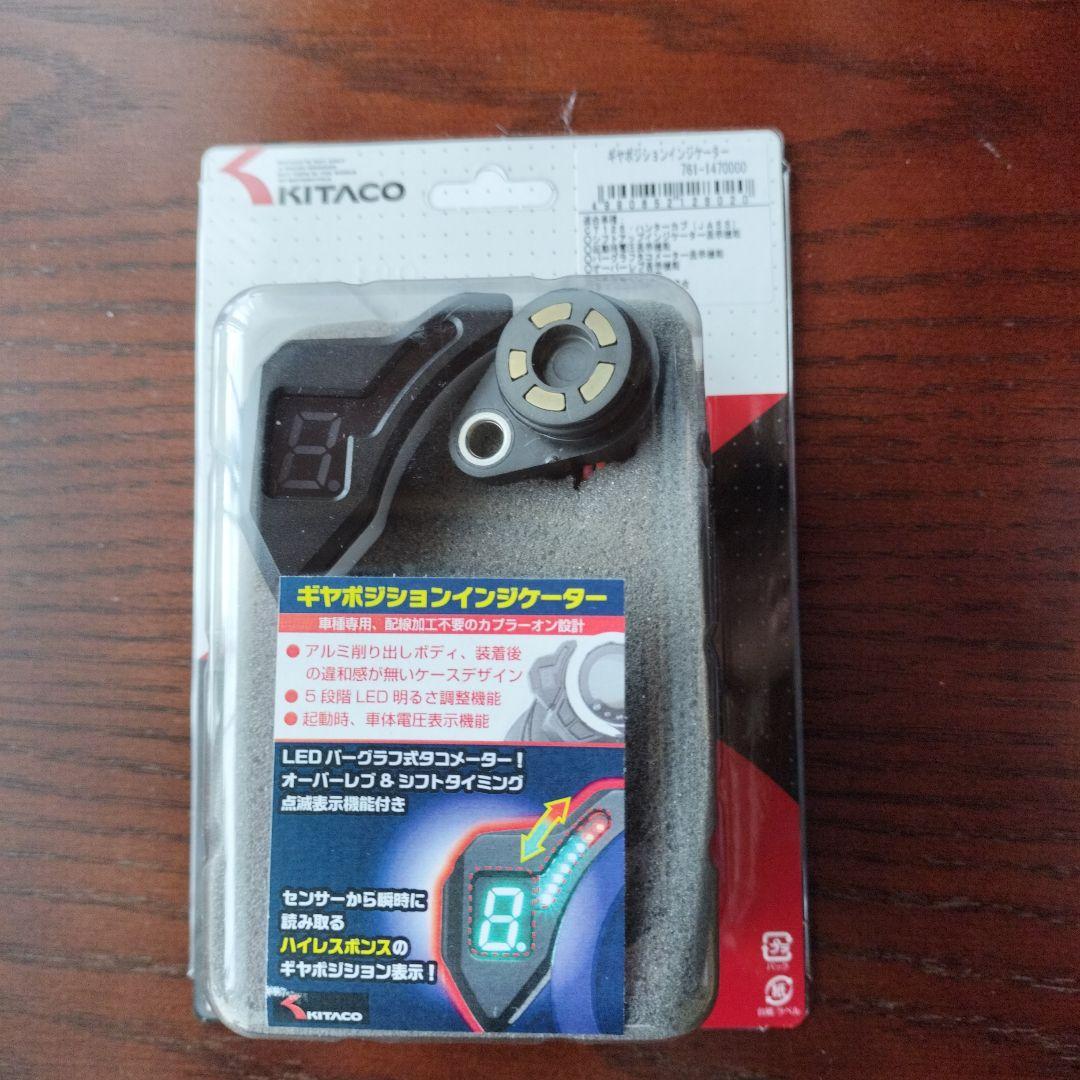KITACO ギアポジションインジケーター 761-147000