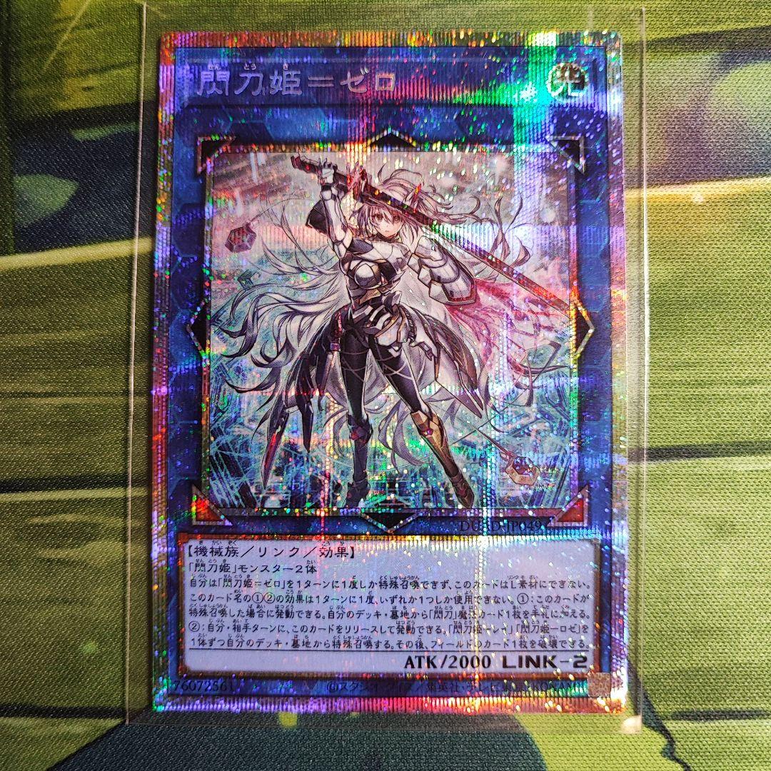 閃刀姫＝ゼロ PSE