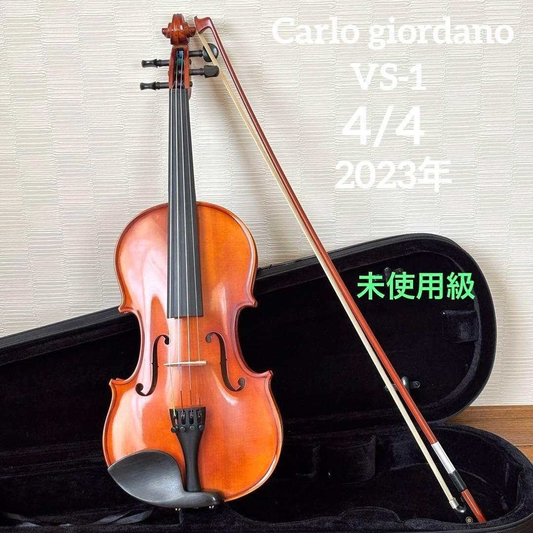 【未使用級】カルロジョルダーノ　バイオリン　VS-1 4/4 2023年