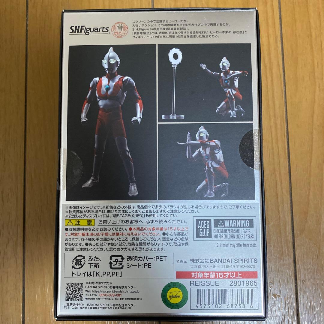 S.H.Figuarts　ウルトラマン　真骨頂