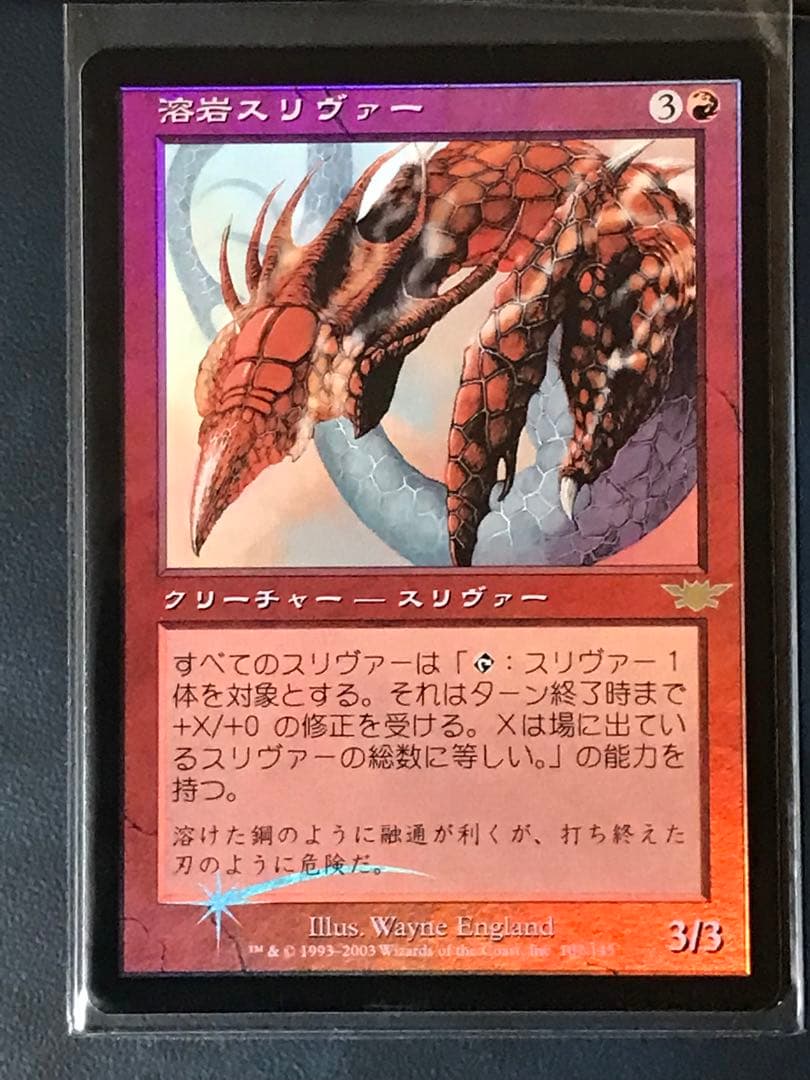 全foil スリヴァーの首領他スリヴァーセット　オマケ付き